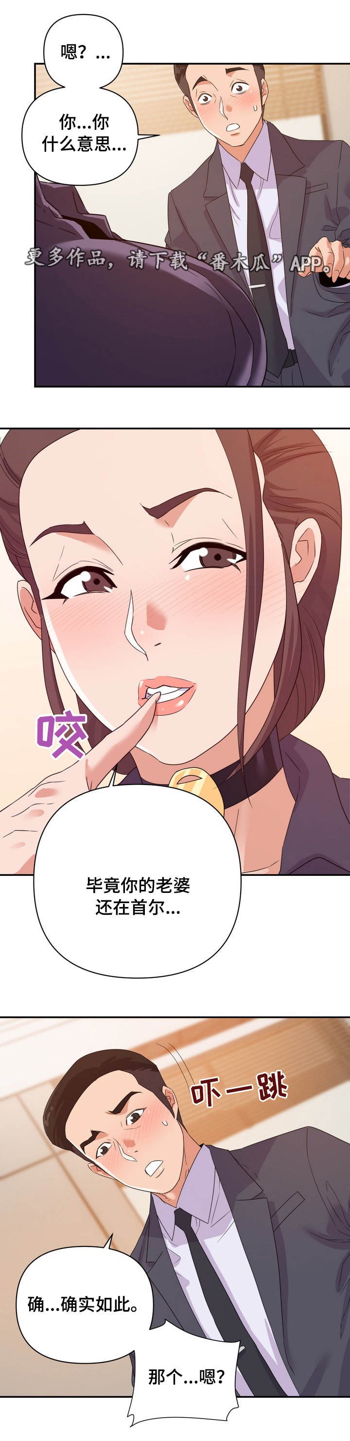 第21章：下手