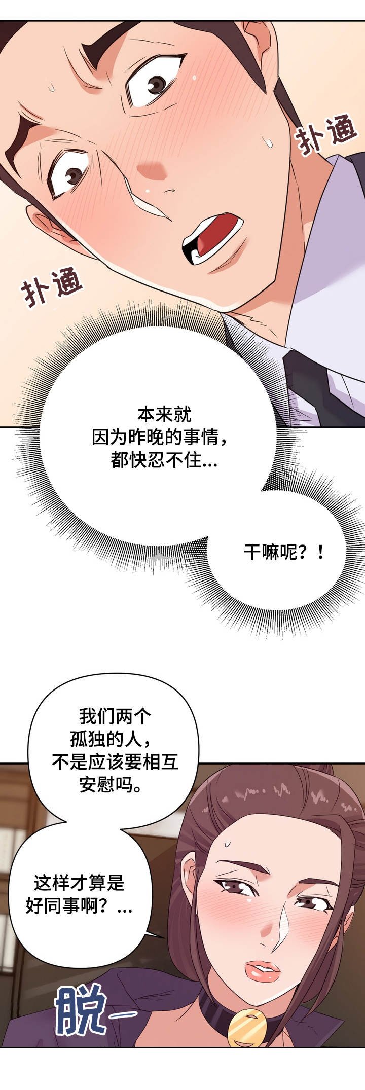 第21章：下手