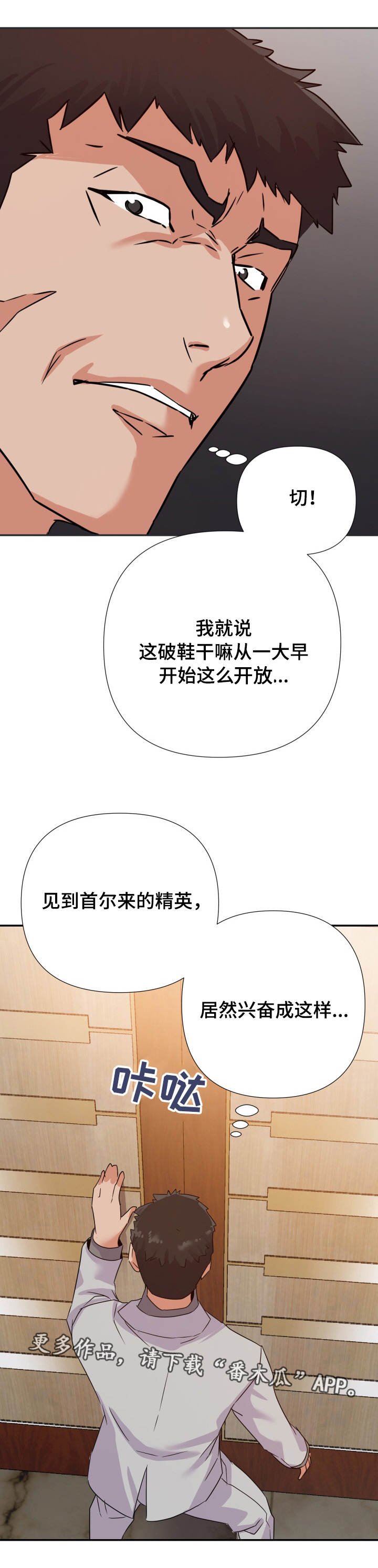 第21章：下手
