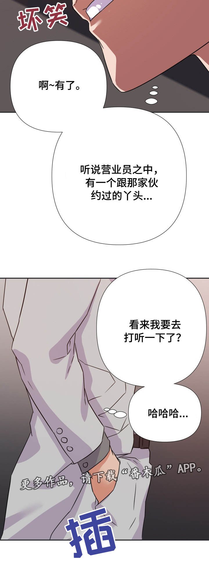 第21章：下手