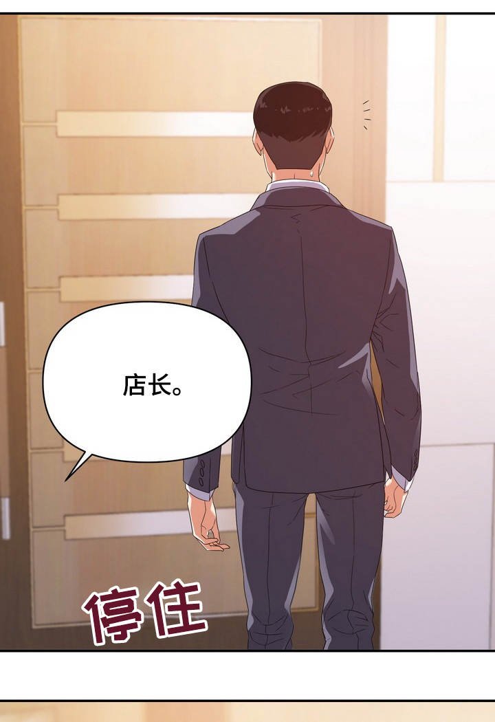 第22章：意外
