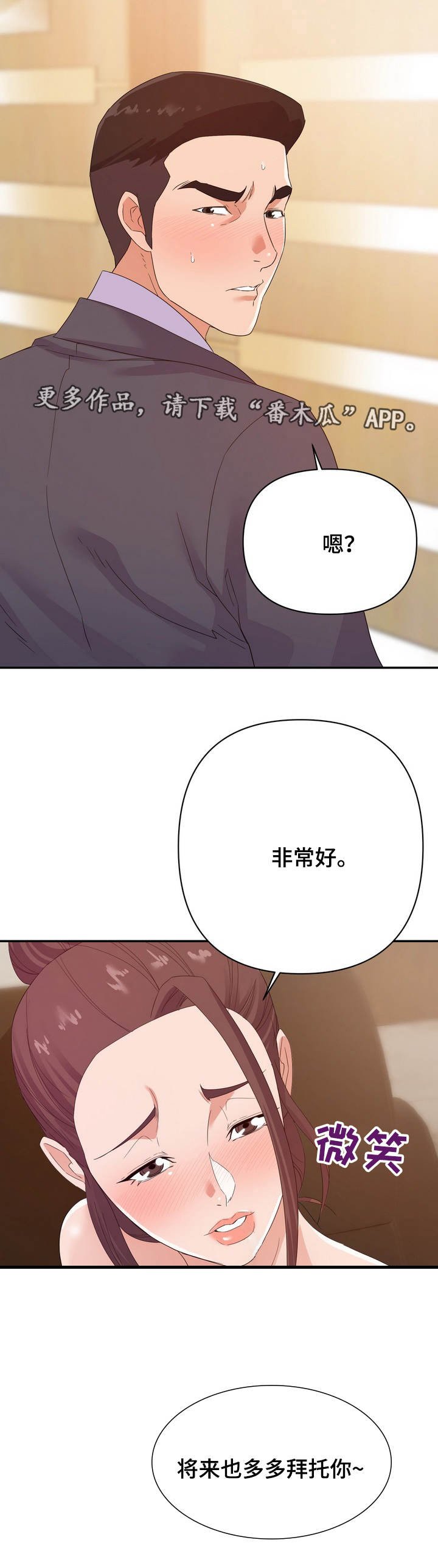 第22章：意外