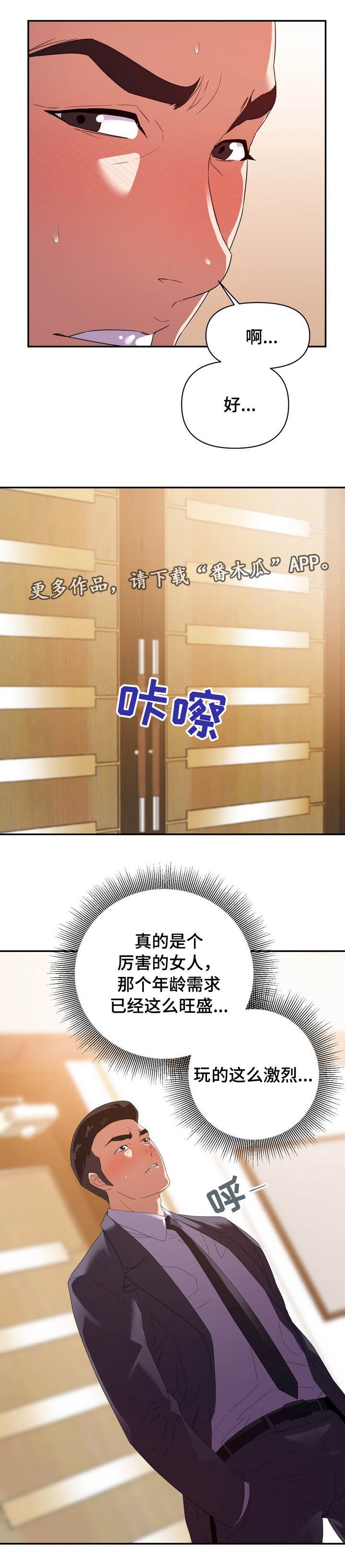 第22章：意外