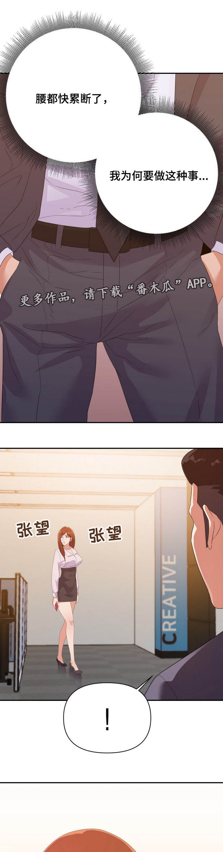 第22章：意外