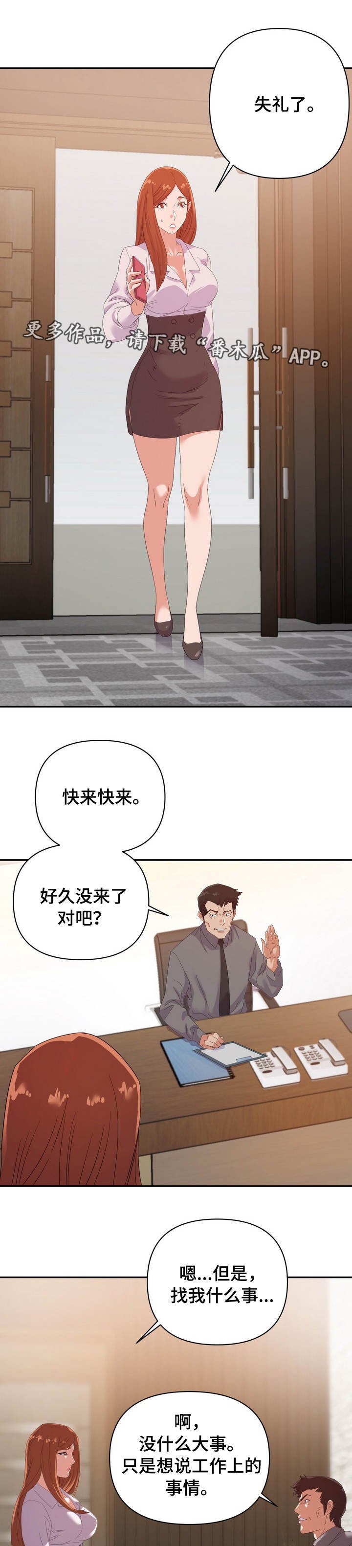 第22章：意外
