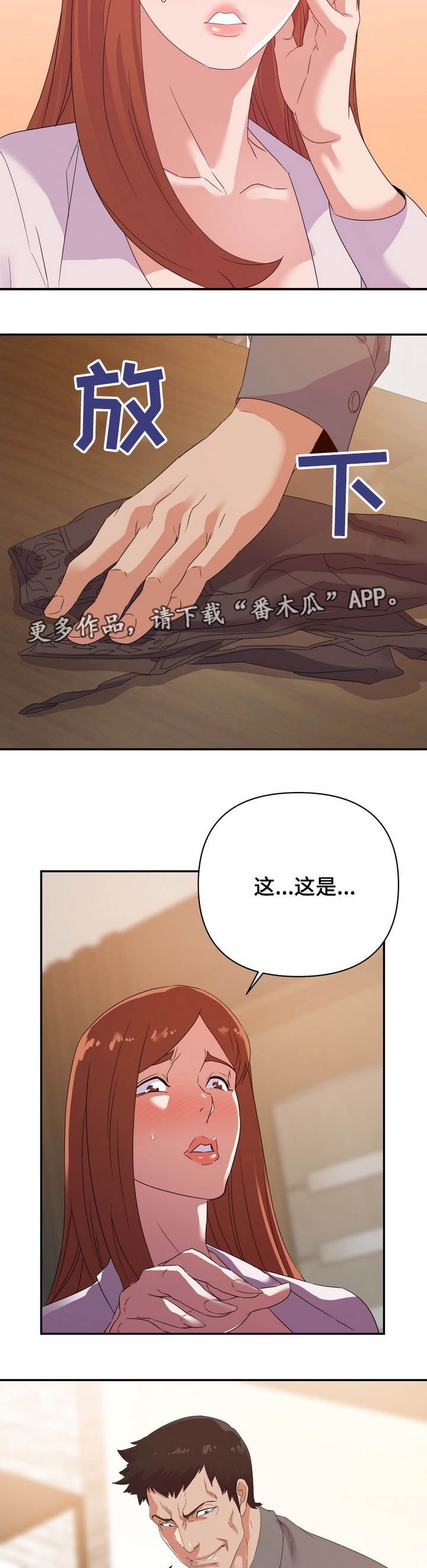 第22章：意外