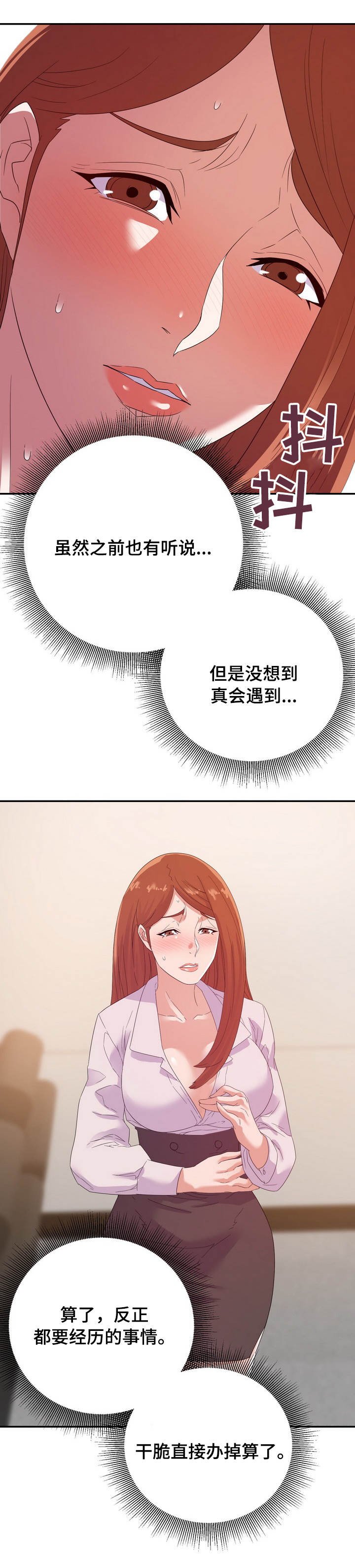 第23章：来人