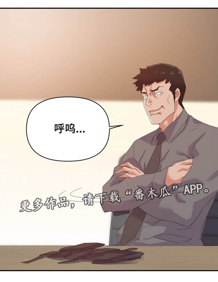 第23章：来人