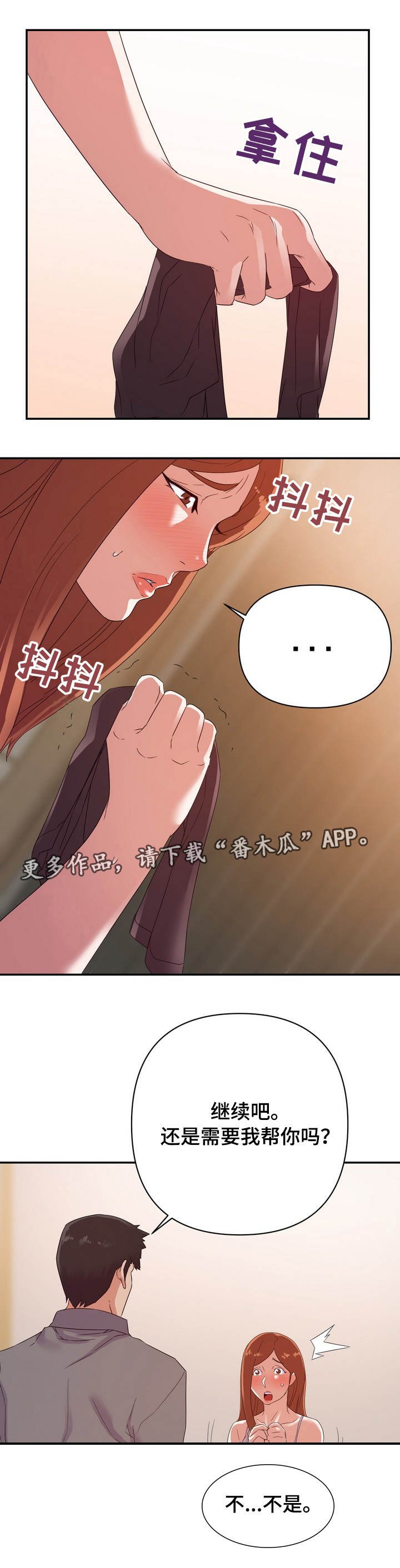 第23章：来人