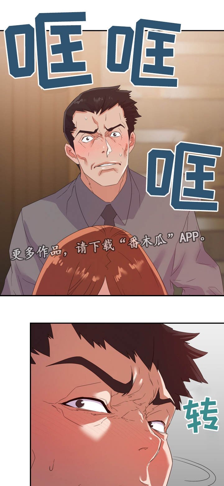 第23章：来人