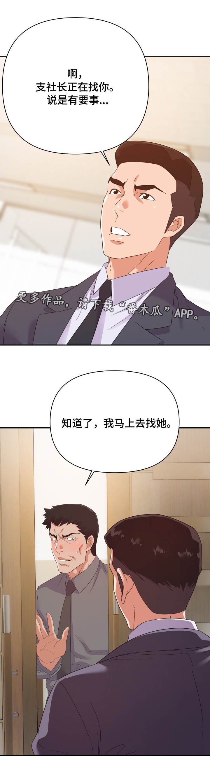 第23章：来人