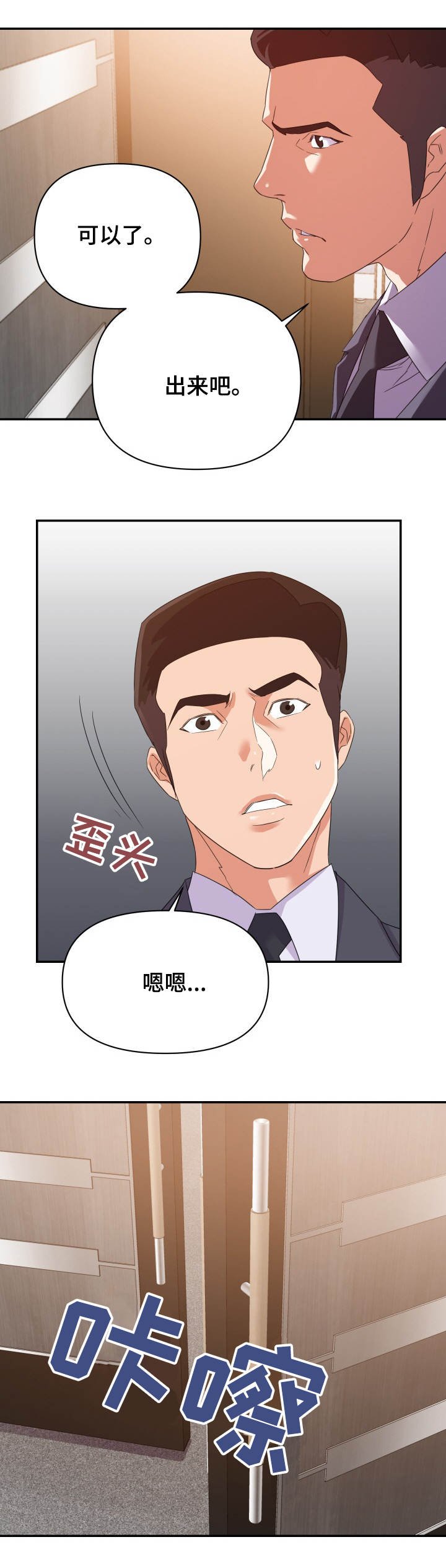 第23章：来人