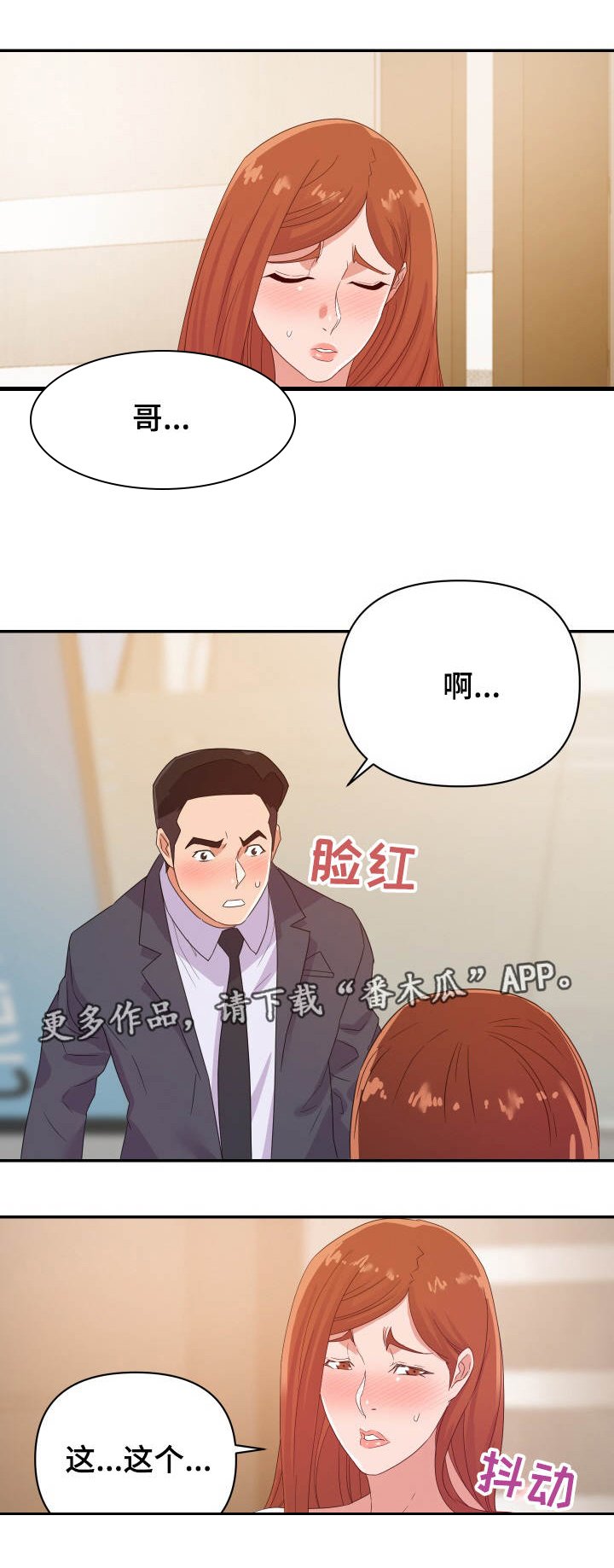 第23章：来人
