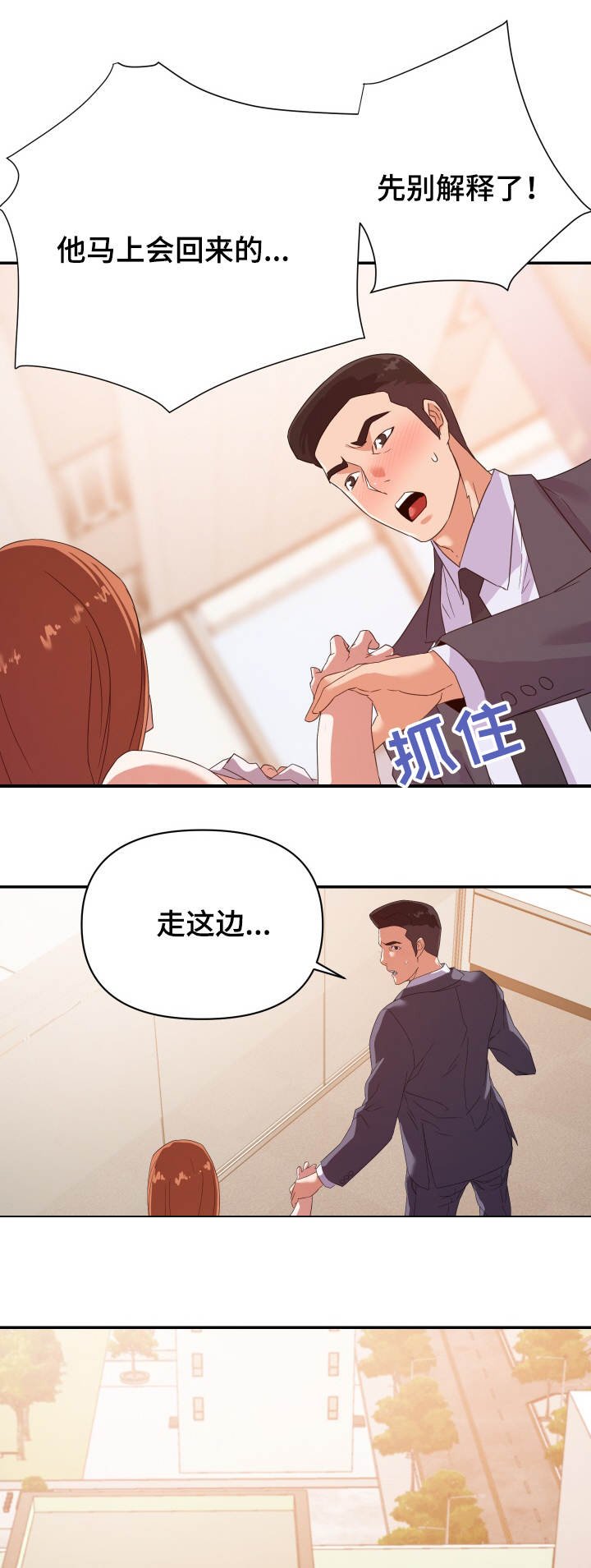 第24章：帮忙