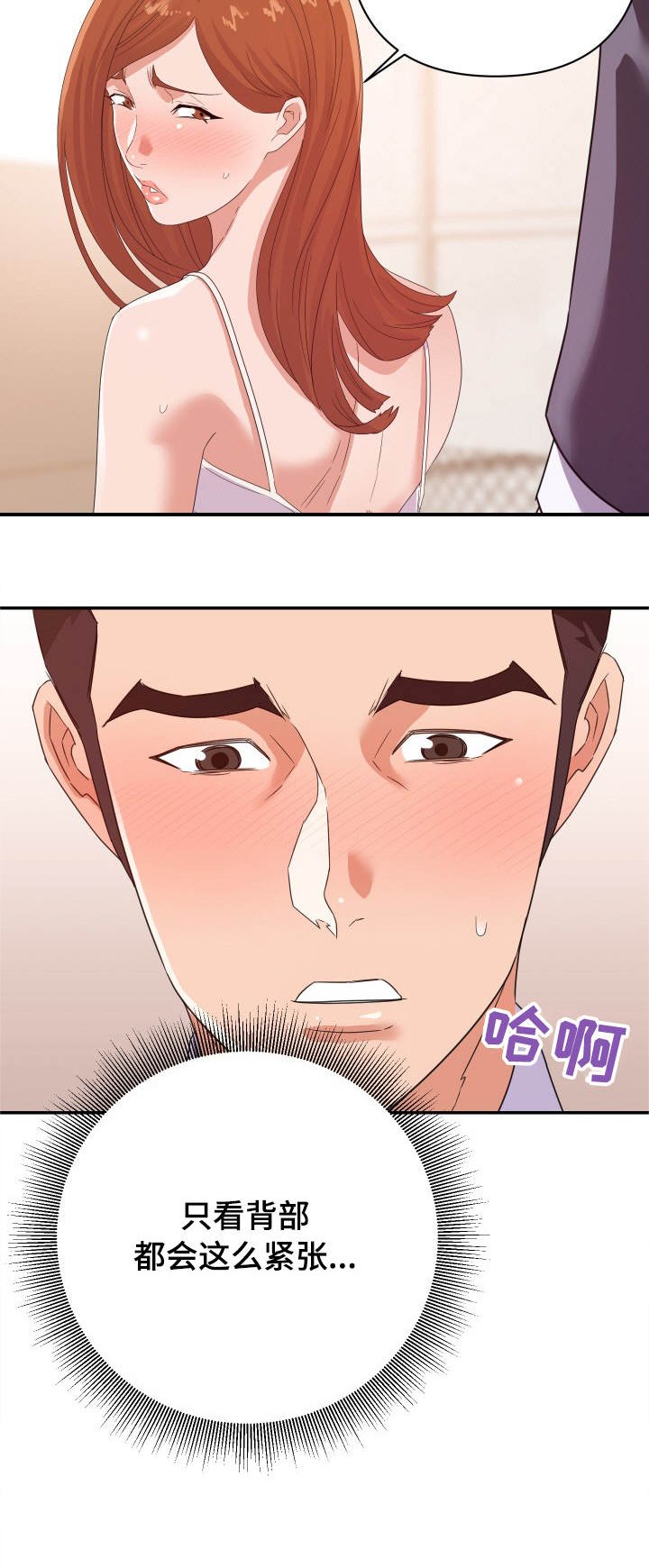 第24章：帮忙