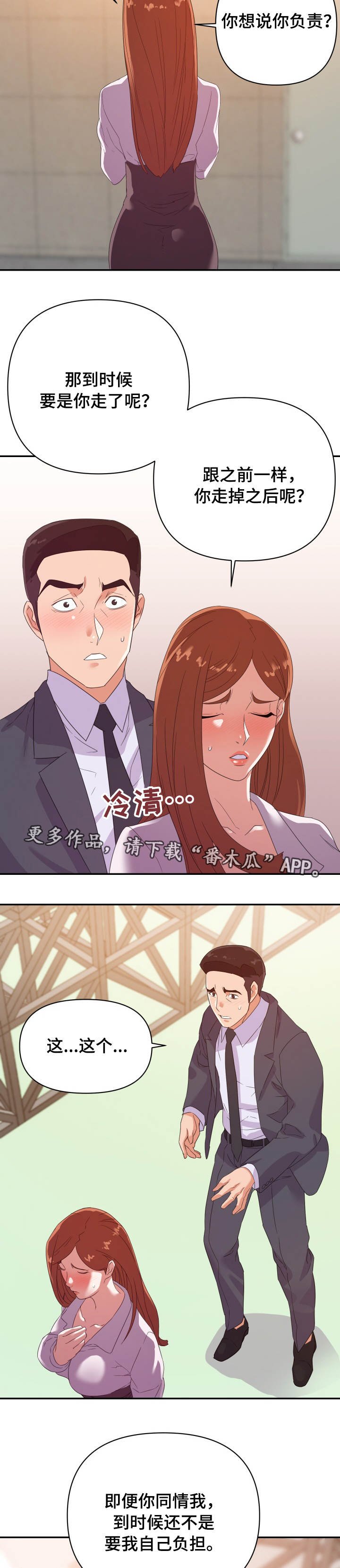 第24章：帮忙