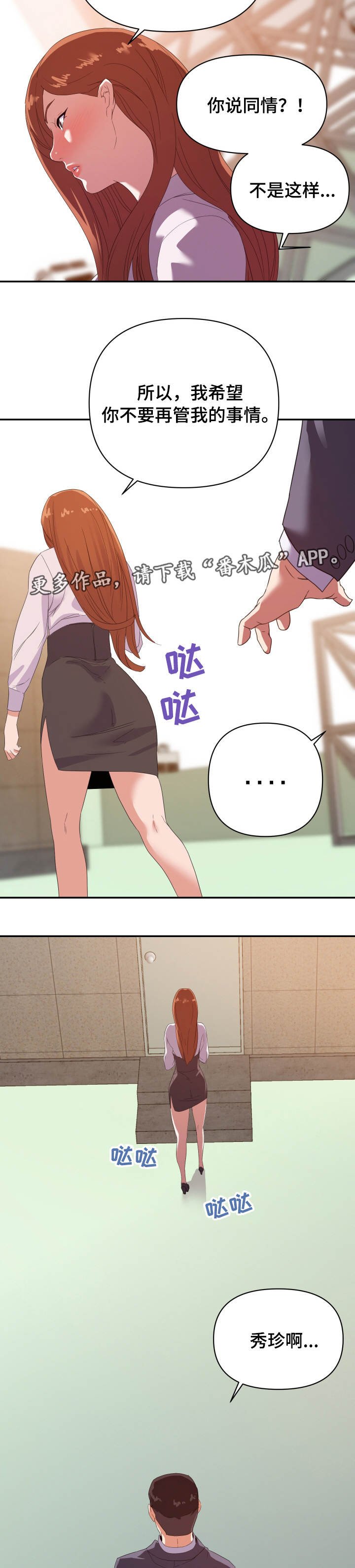第24章：帮忙