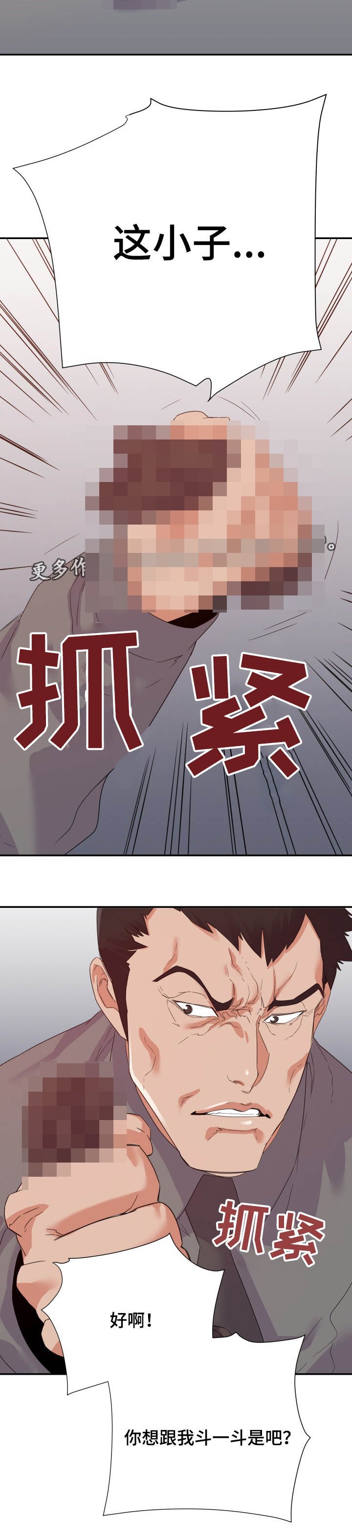 第24章：帮忙
