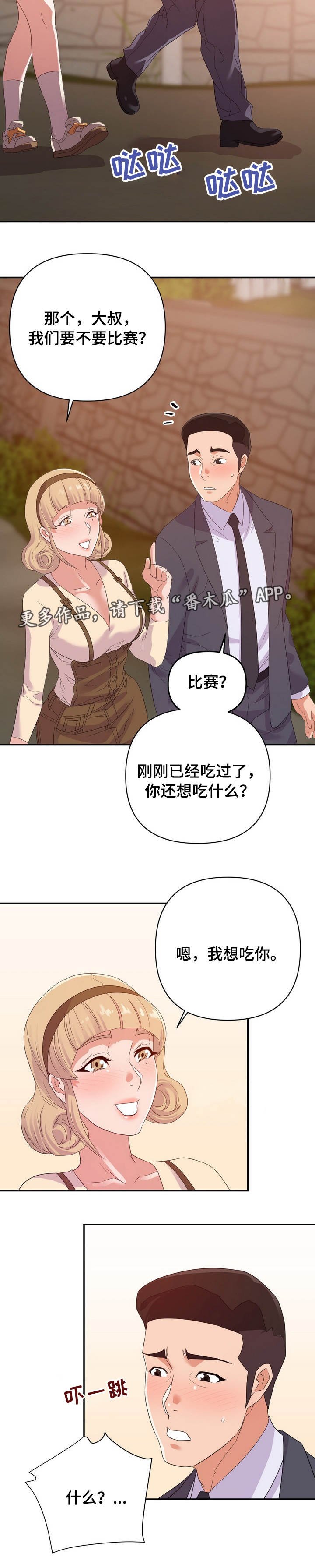 第25章：打赌