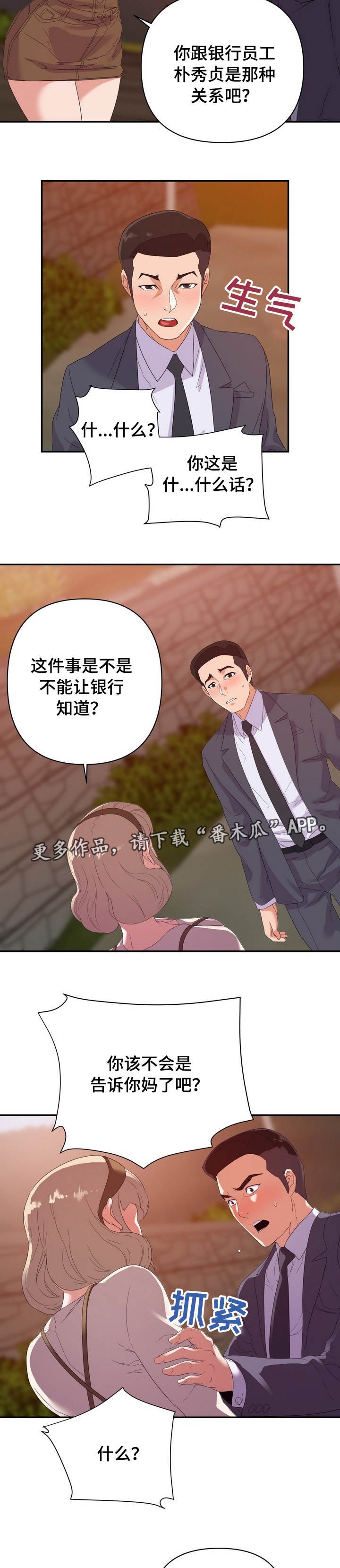 第25章：打赌