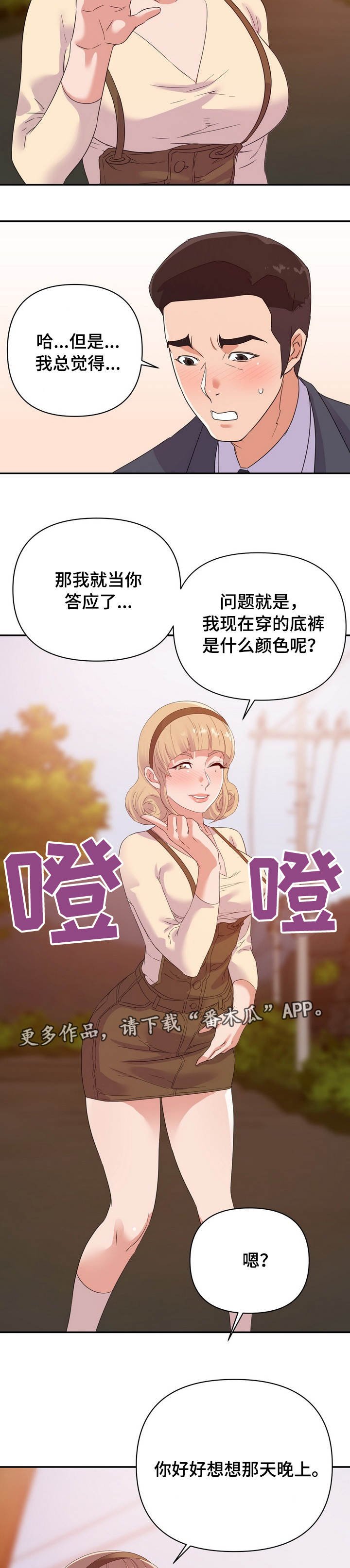 第25章：打赌