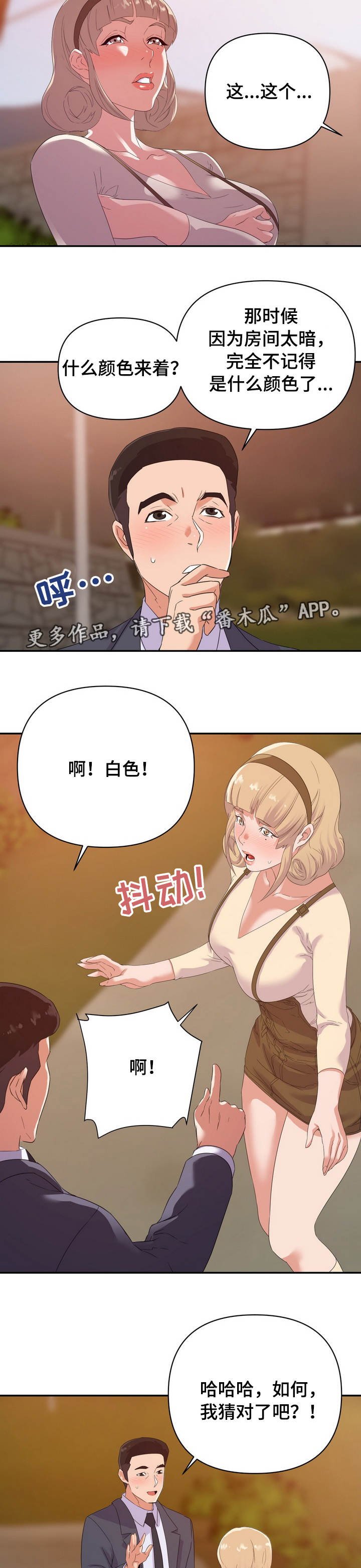 第25章：打赌