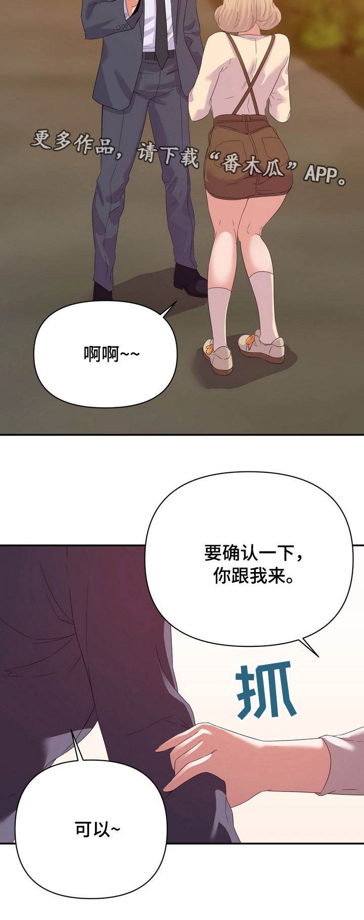 第25章：打赌
