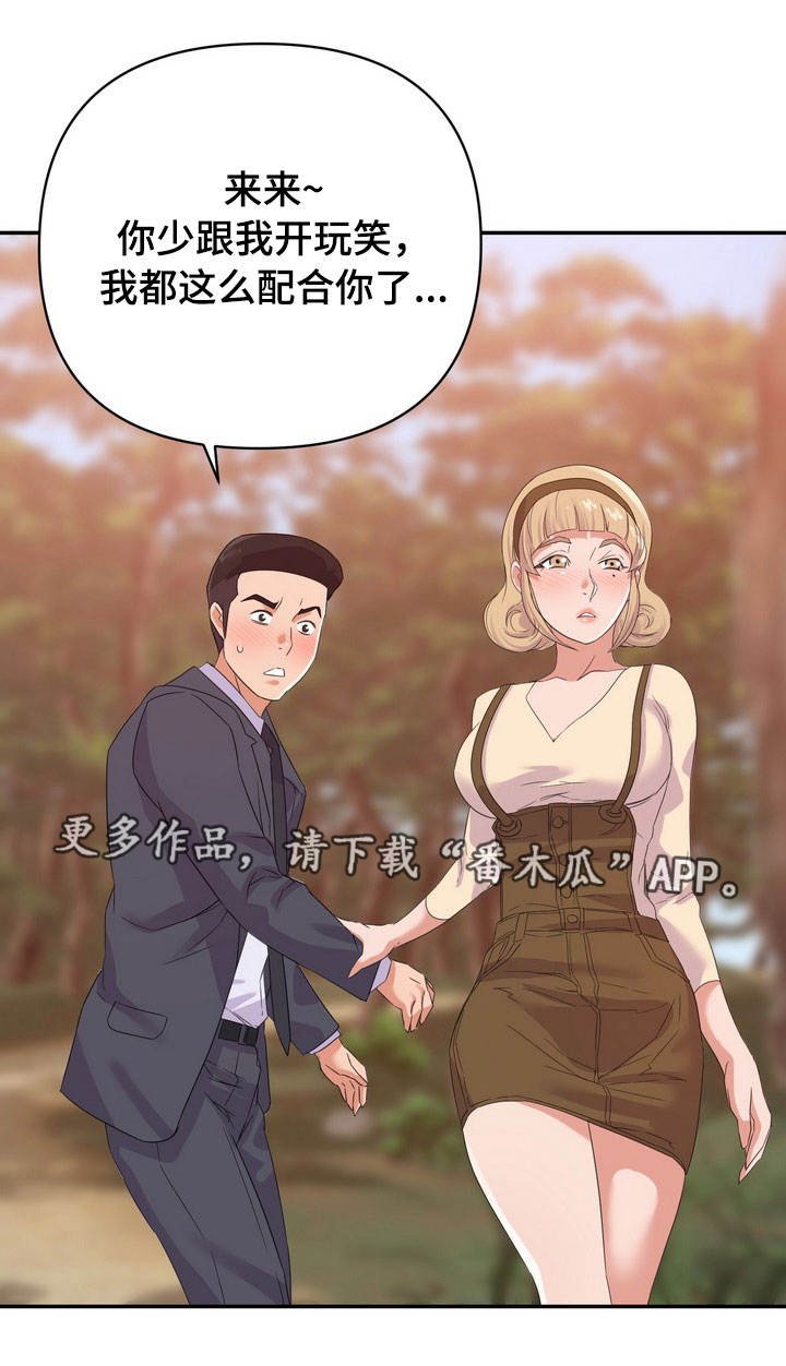 第25章：打赌