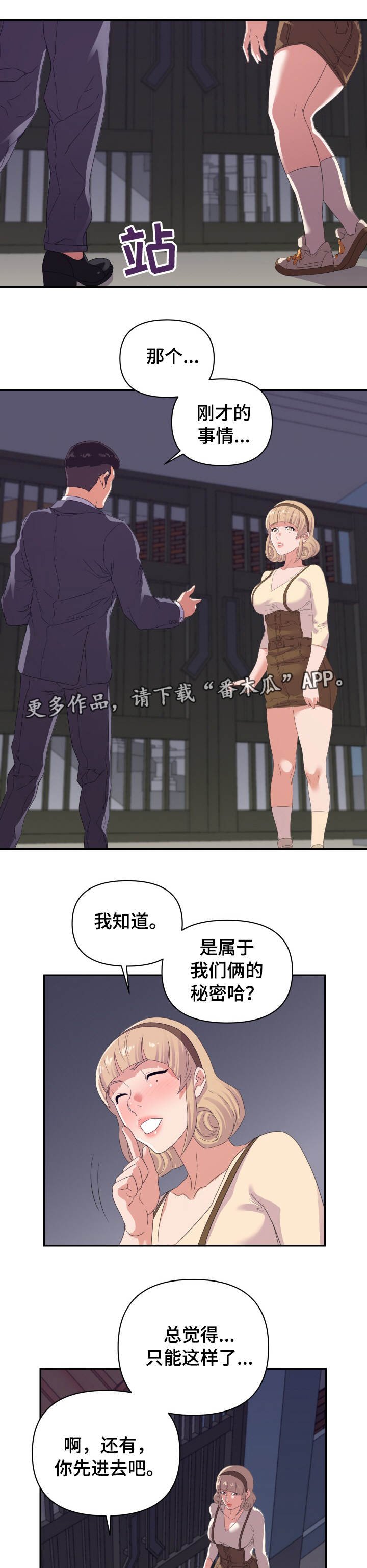第26章：秘密