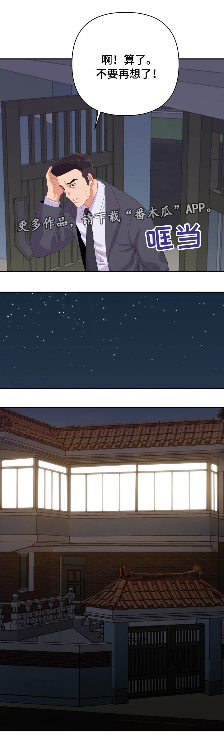 第26章：秘密