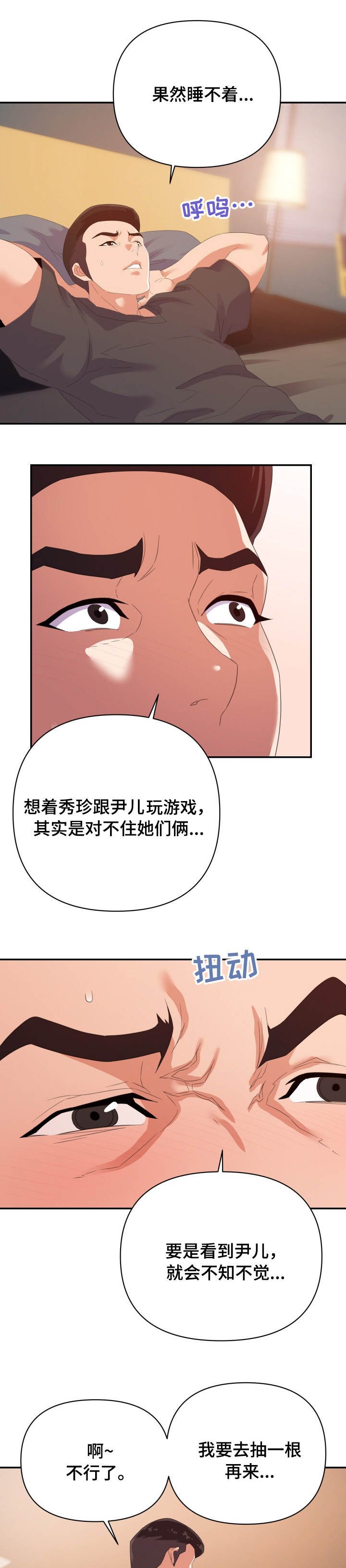 第26章：秘密