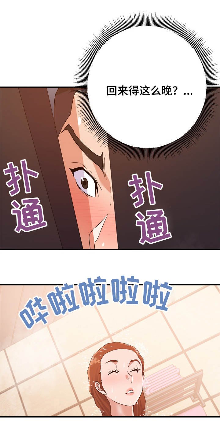 第27章：着急
