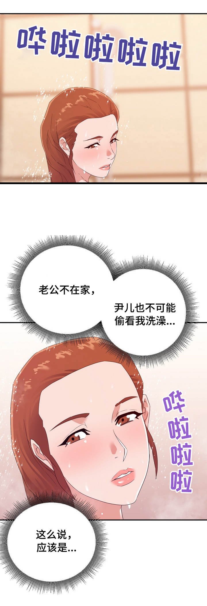 第27章：着急
