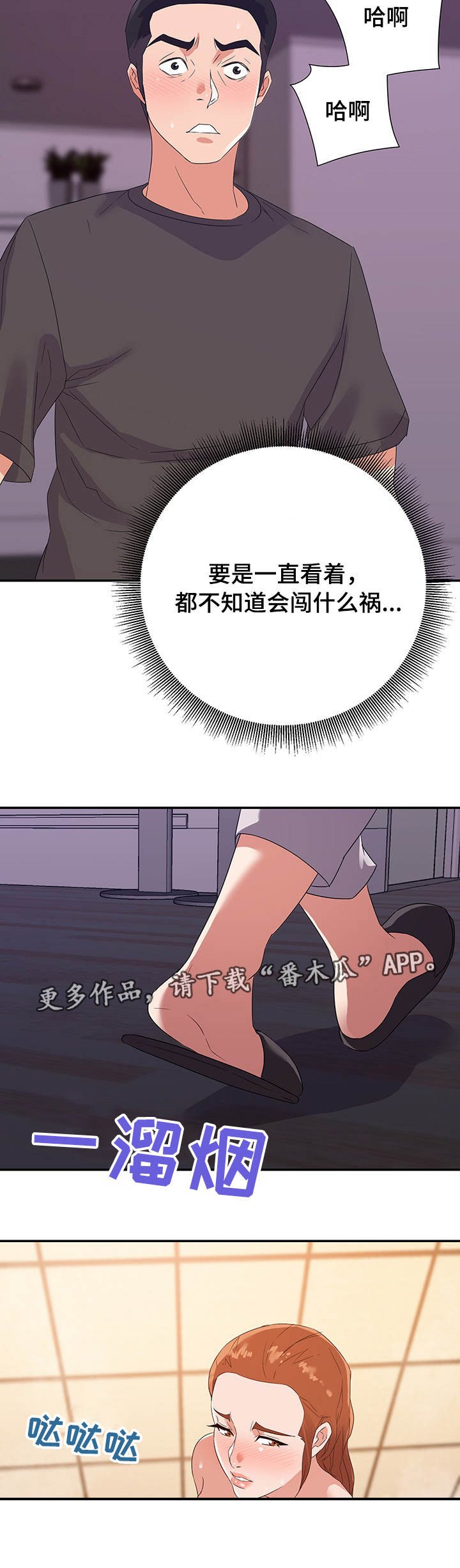 第27章：着急