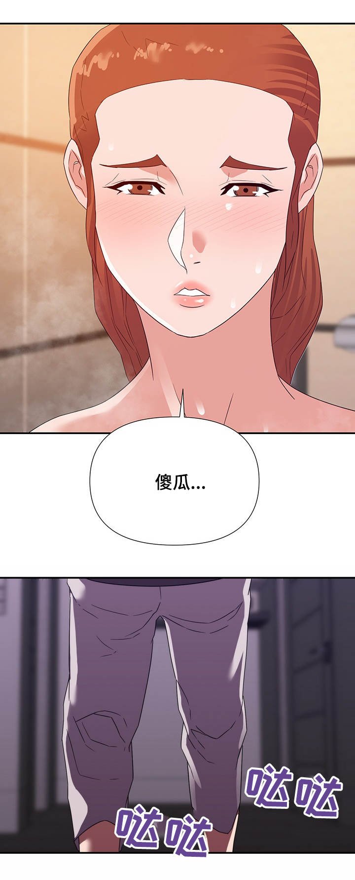 第27章：着急