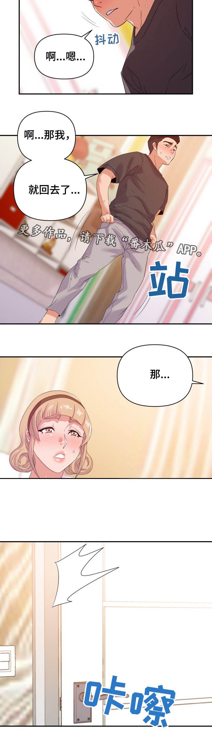 第28章：报复