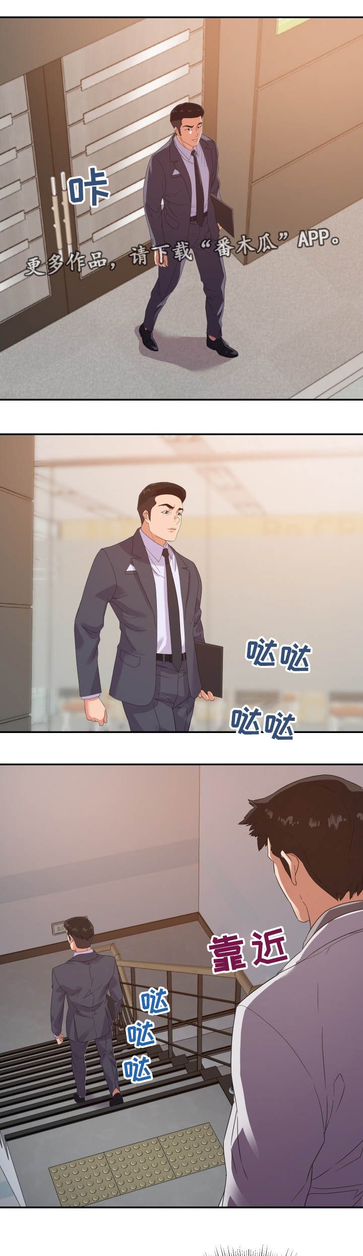 第28章：报复
