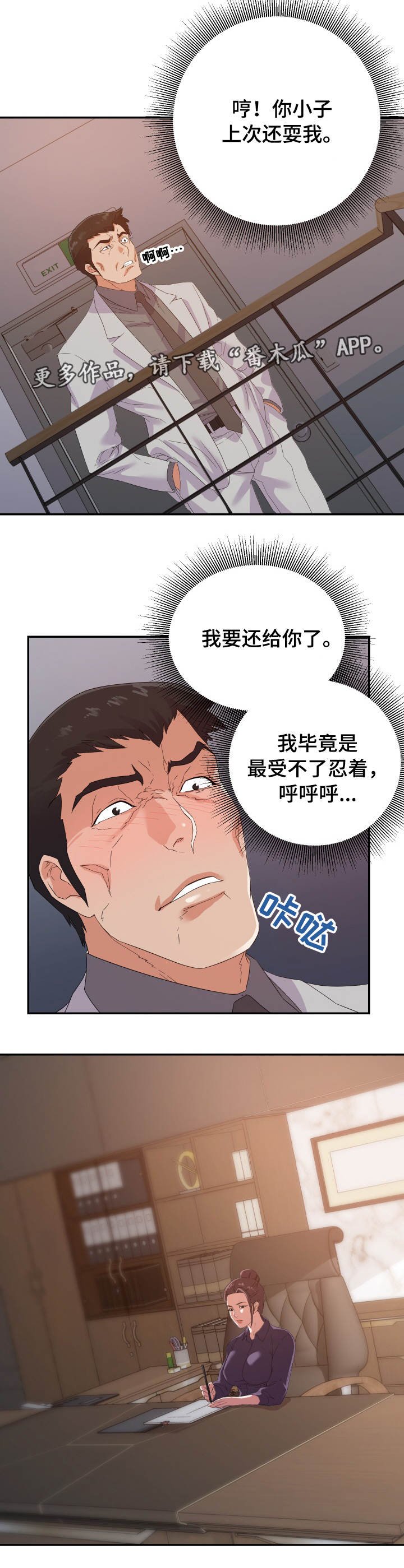 第28章：报复