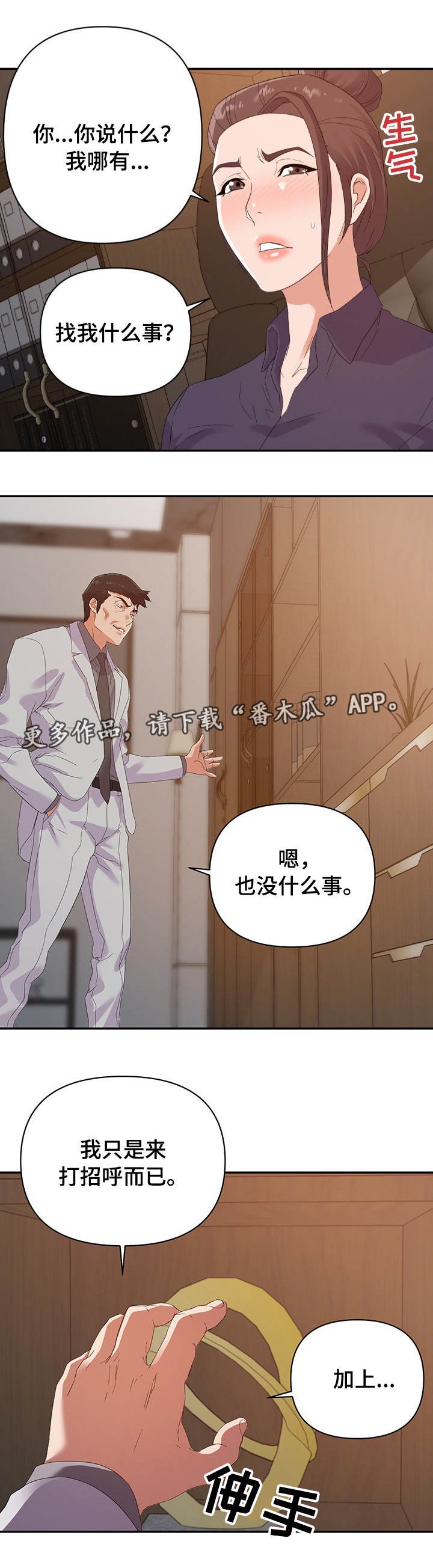 第28章：报复