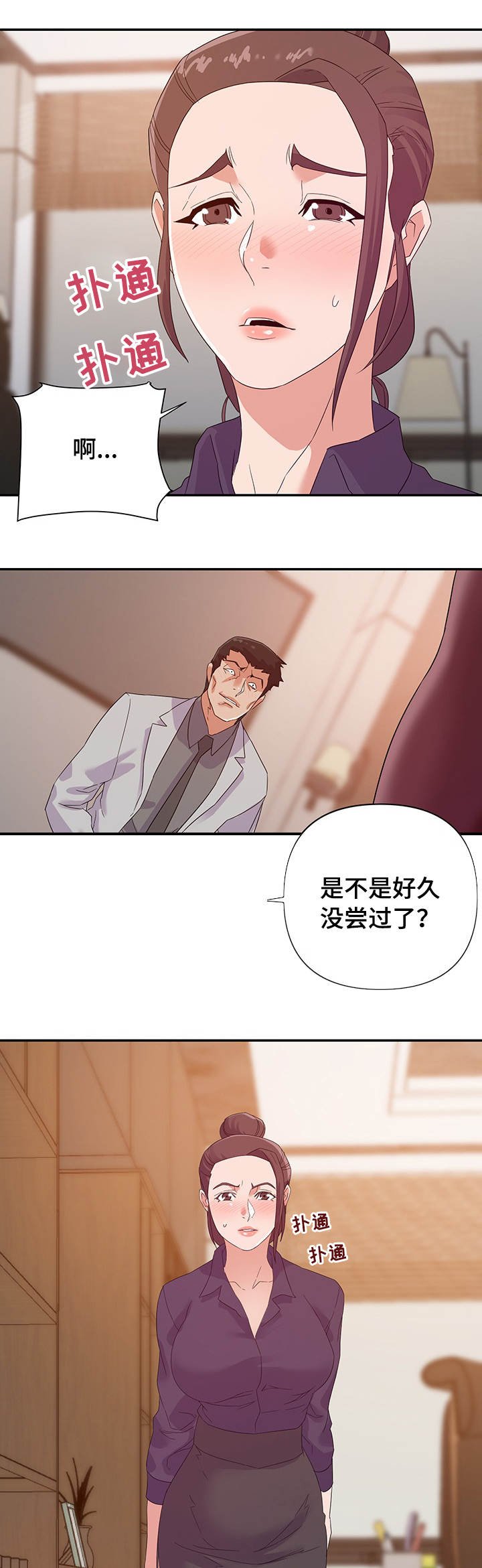 第28章：报复