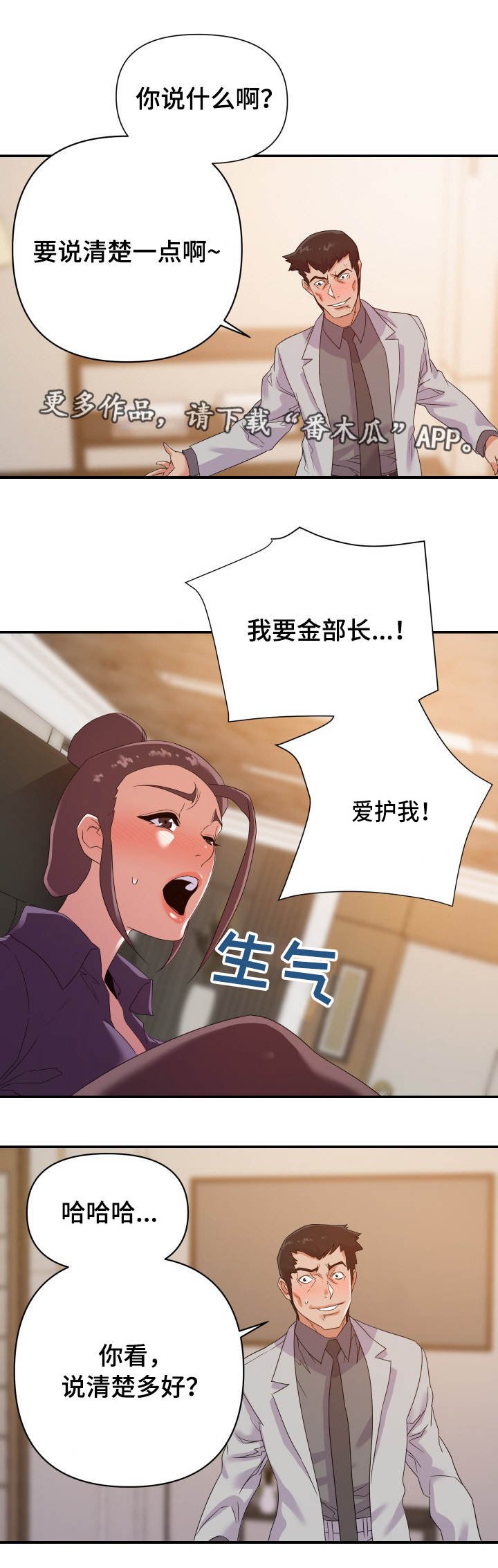 第29章：计划