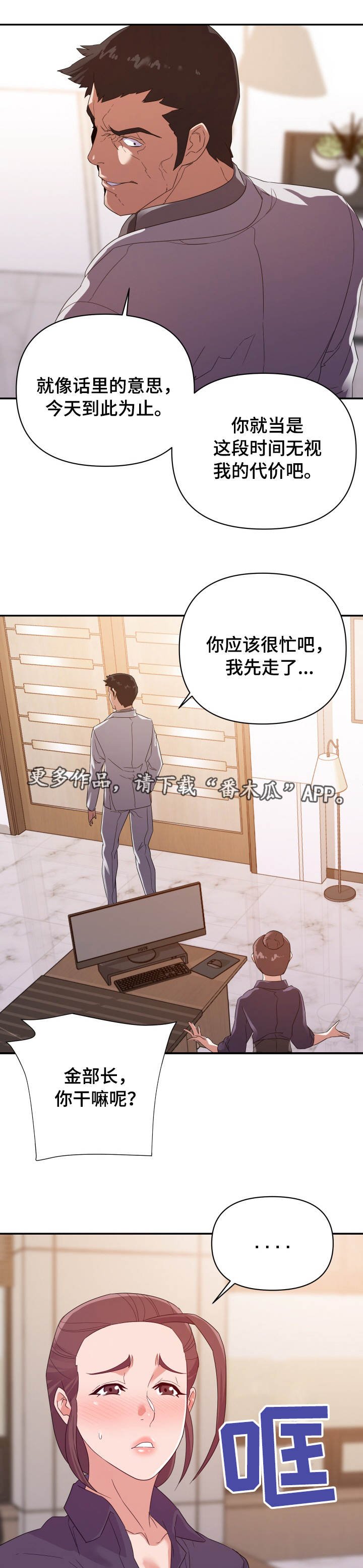 第29章：计划