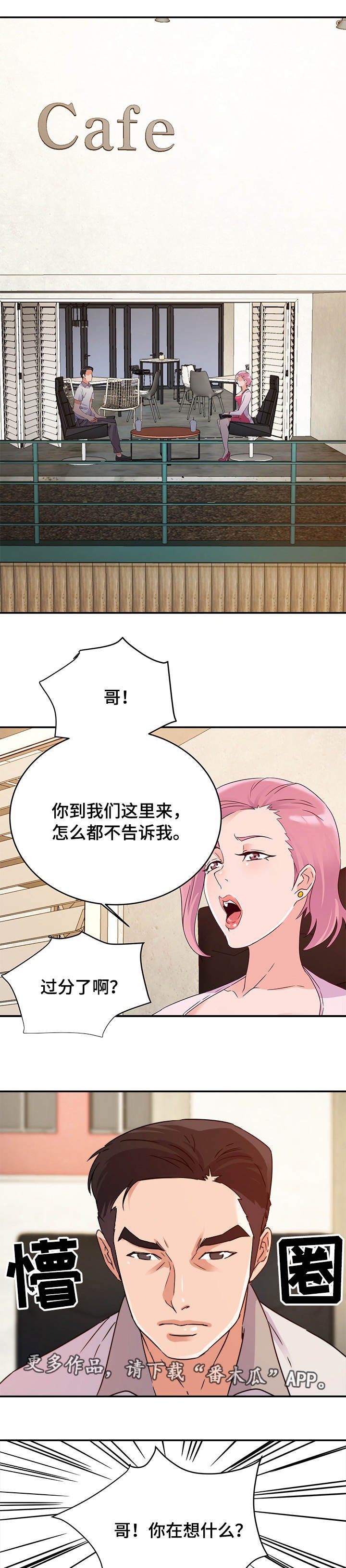第3章：旧情