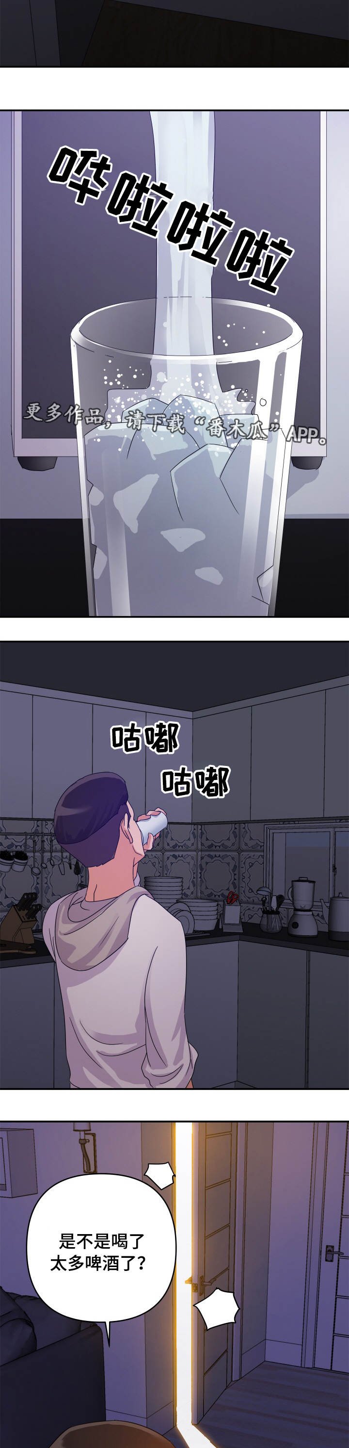 第3章：旧情