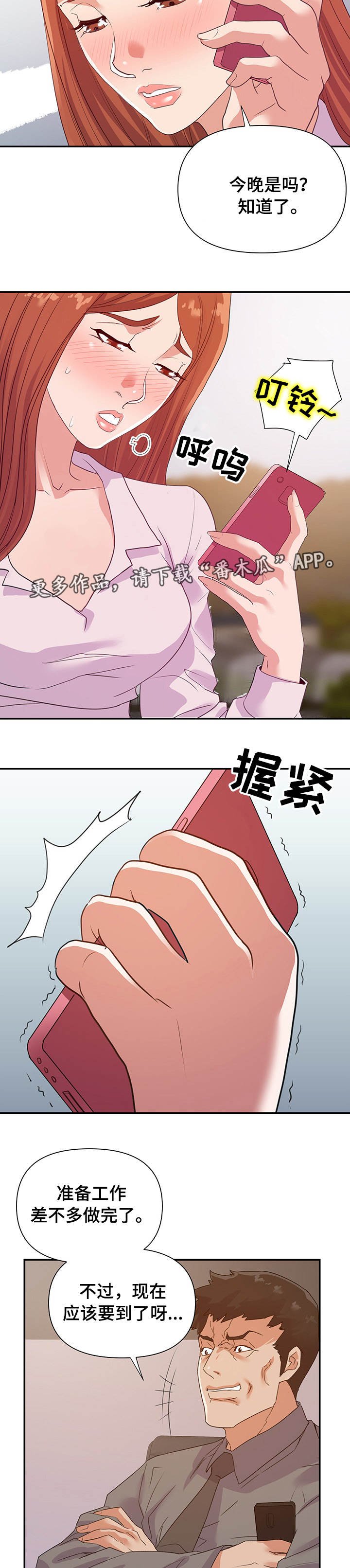 第30章：准备
