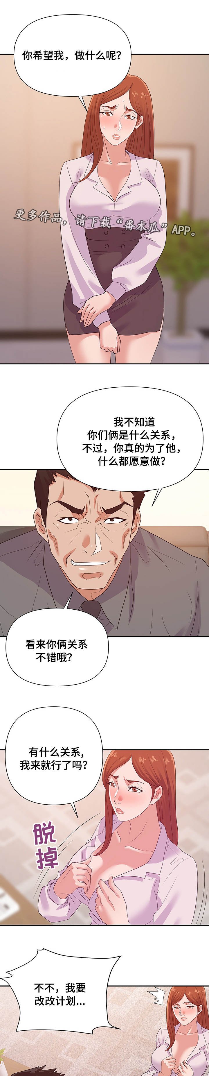第32章：来电