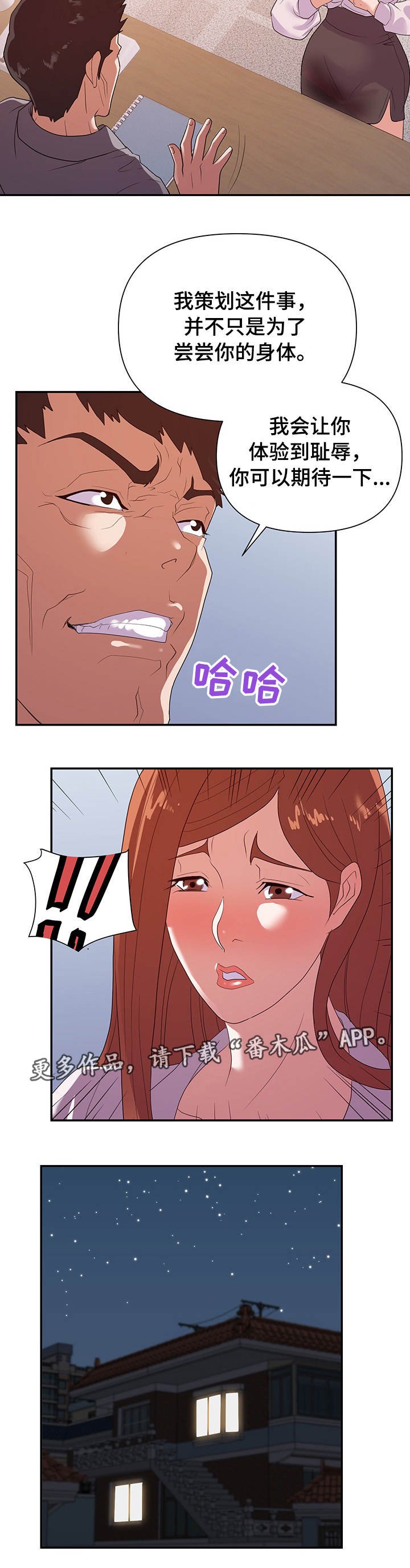 第32章：来电