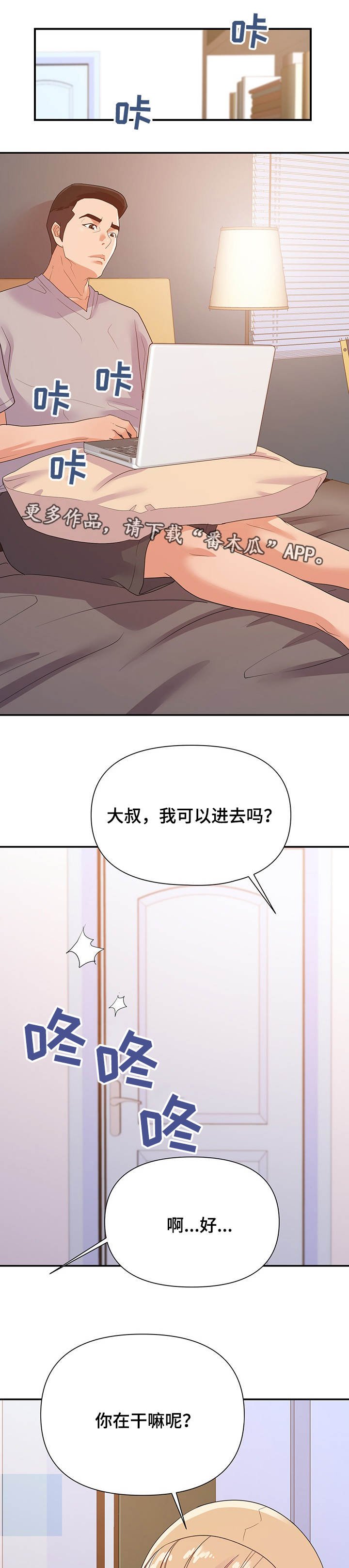 第32章：来电