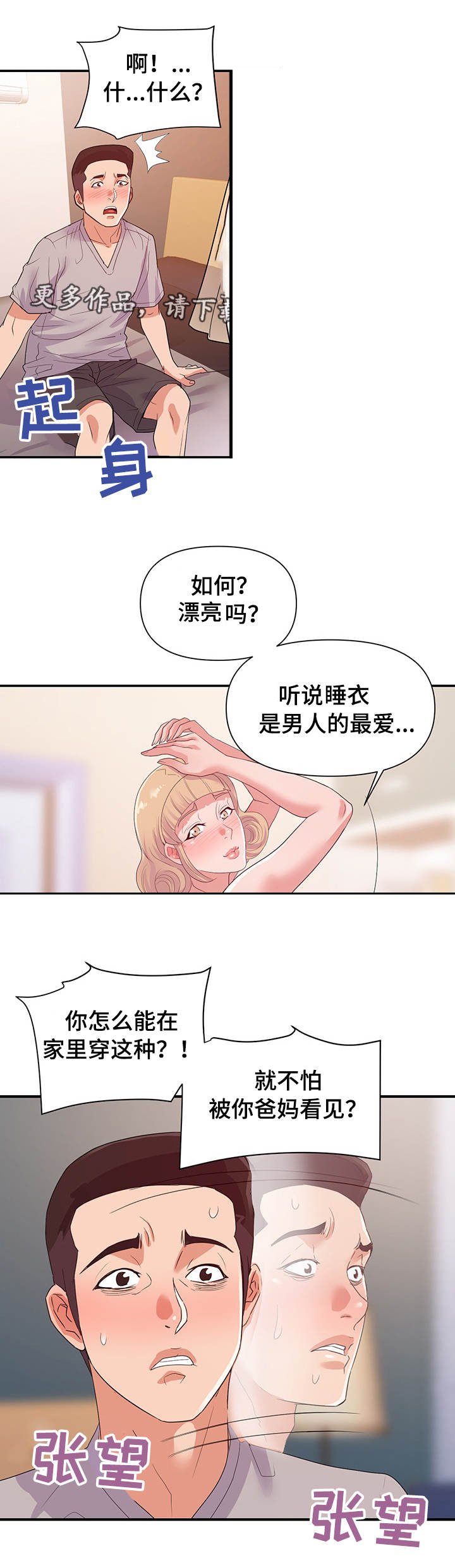 第32章：来电