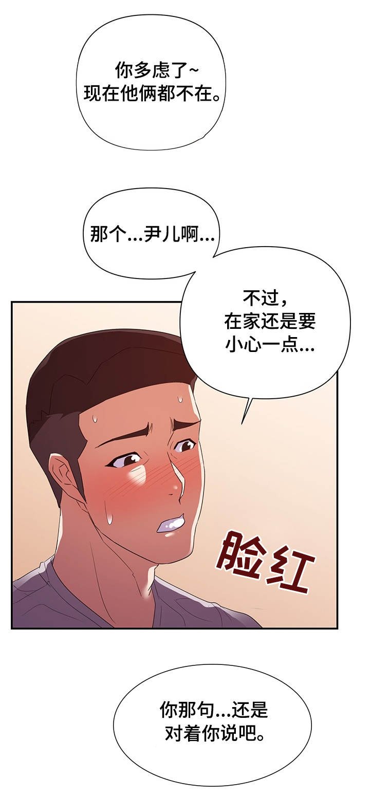 第32章：来电